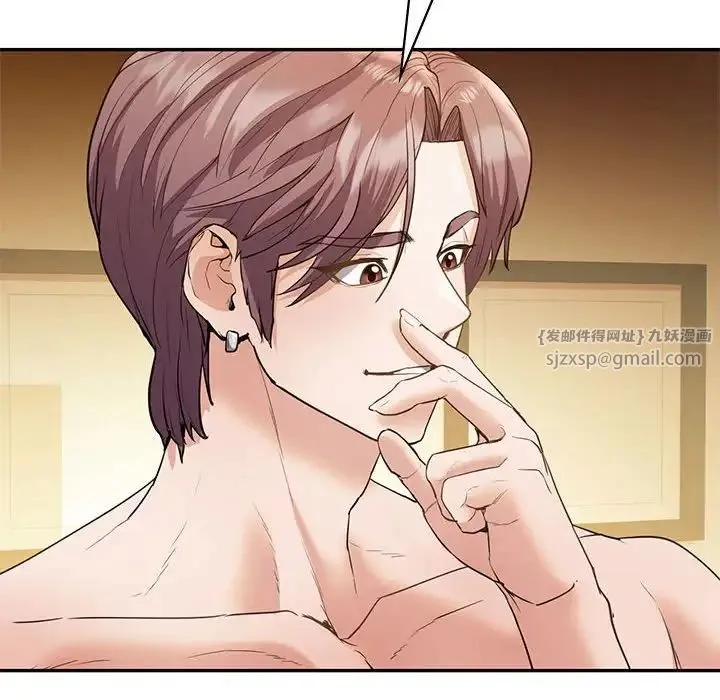 回不去的婚姻 - 第23話 - page 14
