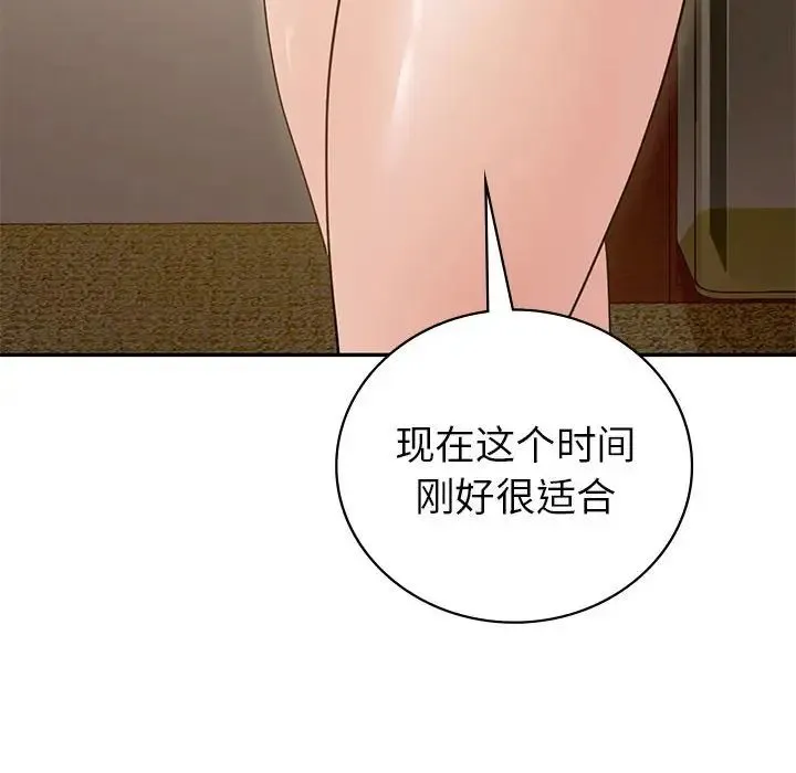 回不去的婚姻 - 第23話 - page 18