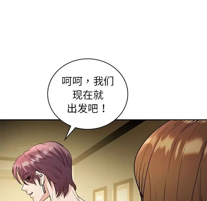 回不去的婚姻 - 第23話 - page 19