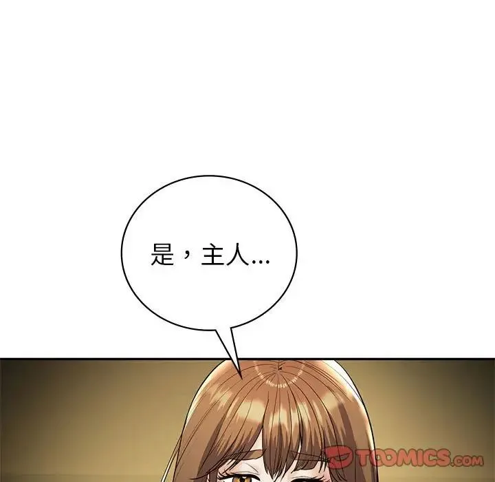 回不去的婚姻 - 第23話 - page 21
