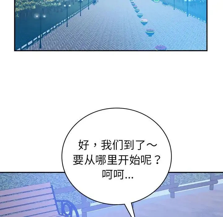 回不去的婚姻 - 第23話 - page 26