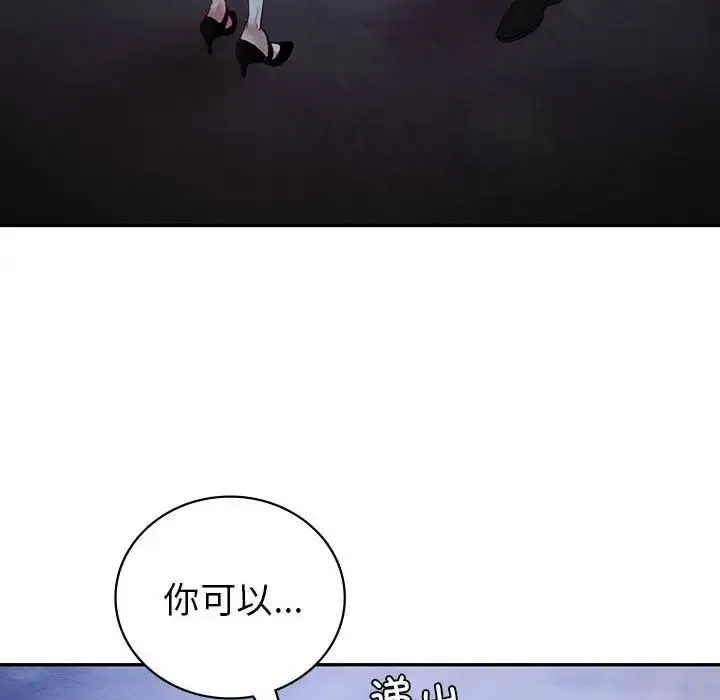 回不去的婚姻 - 第23話 - page 28