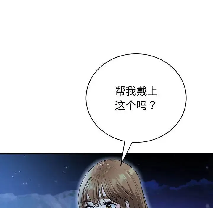 回不去的婚姻 - 第23話 - page 30