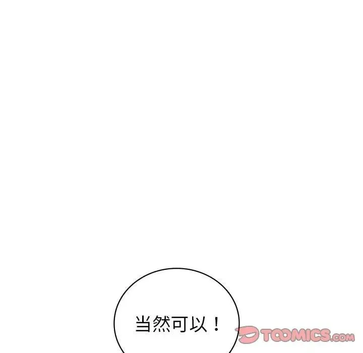 回不去的婚姻 - 第23話 - page 33