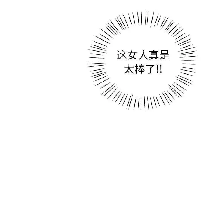 回不去的婚姻 - 第23話 - page 35