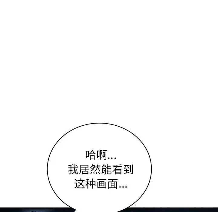 回不去的婚姻 - 第23話 - page 43