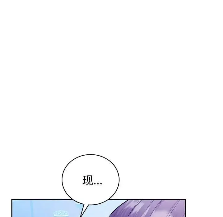 回不去的婚姻 - 第23話 - page 46