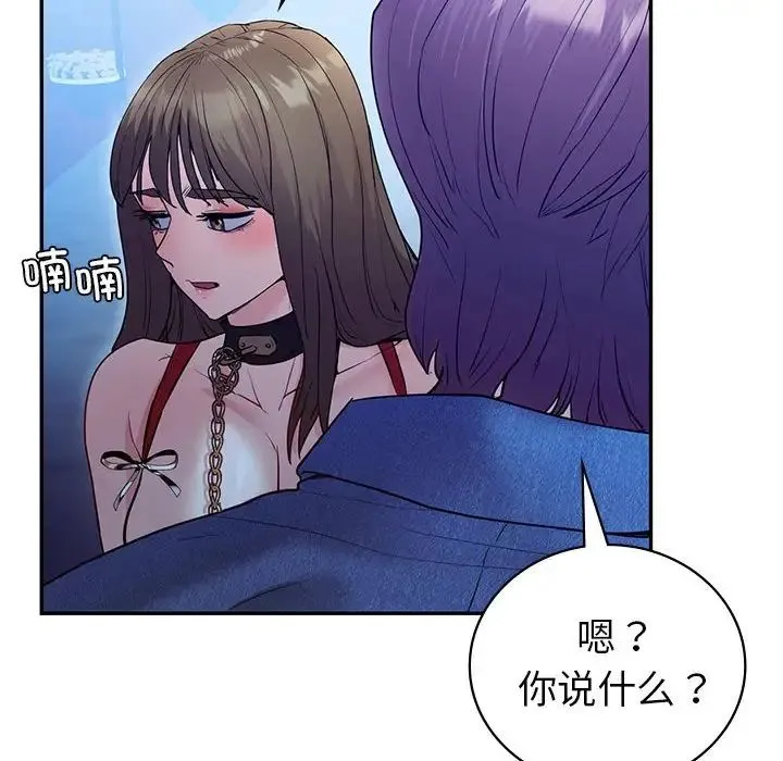回不去的婚姻 - 第23話 - page 47