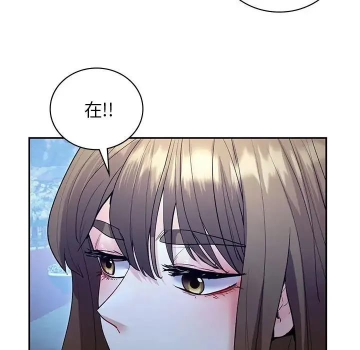 回不去的婚姻 - 第23話 - page 48