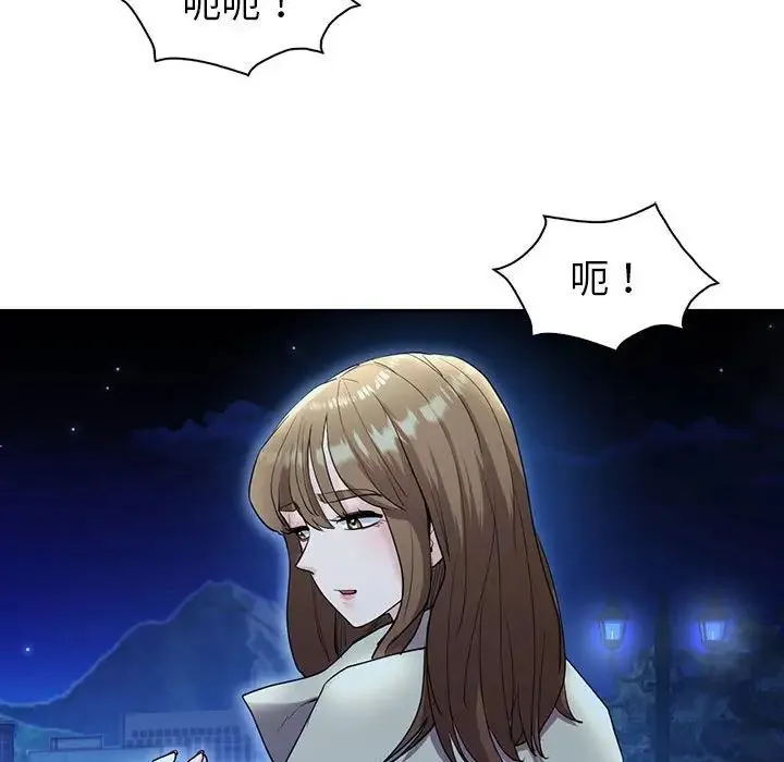 回不去的婚姻 - 第23話 - page 54