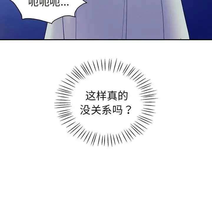 回不去的婚姻 - 第23話 - page 56