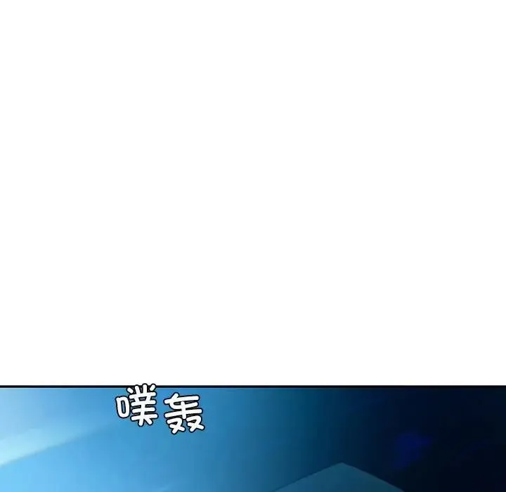 回不去的婚姻 - 第23話 - page 58