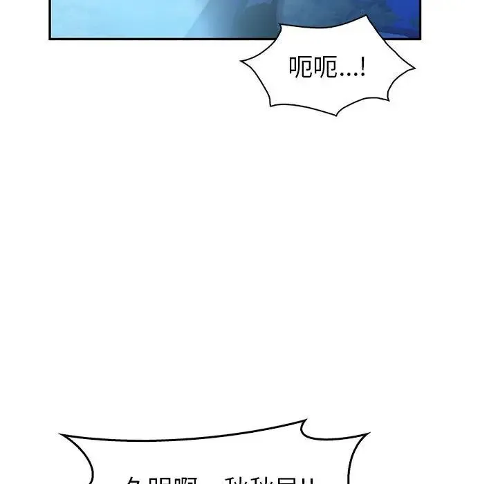 回不去的婚姻 - 第23話 - page 61