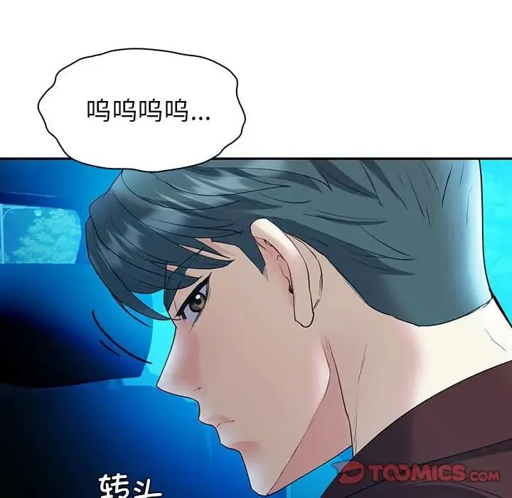 回不去的婚姻 - 第23話 - page 81