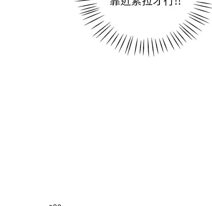 回不去的婚姻 - 第23話 - page 86
