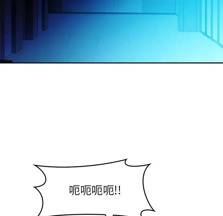 回不去的婚姻 - 第23話 - page 90