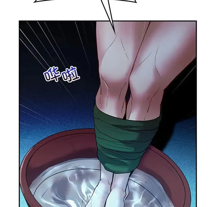 回不去的婚姻 - 第23話 - page 91