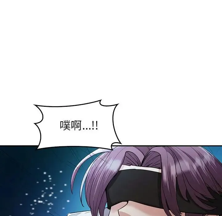 回不去的婚姻 - 第23話 - page 96