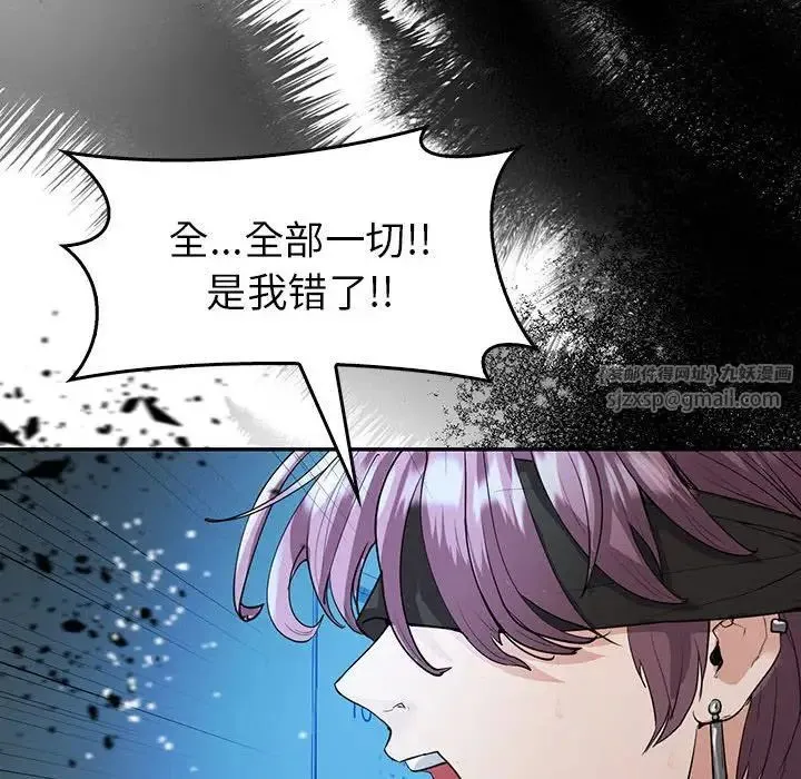 回不去的婚姻 - 第23話 - page 102