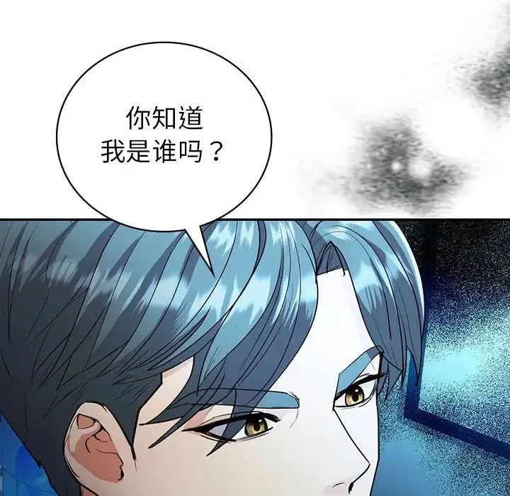 回不去的婚姻 - 第23話 - page 104