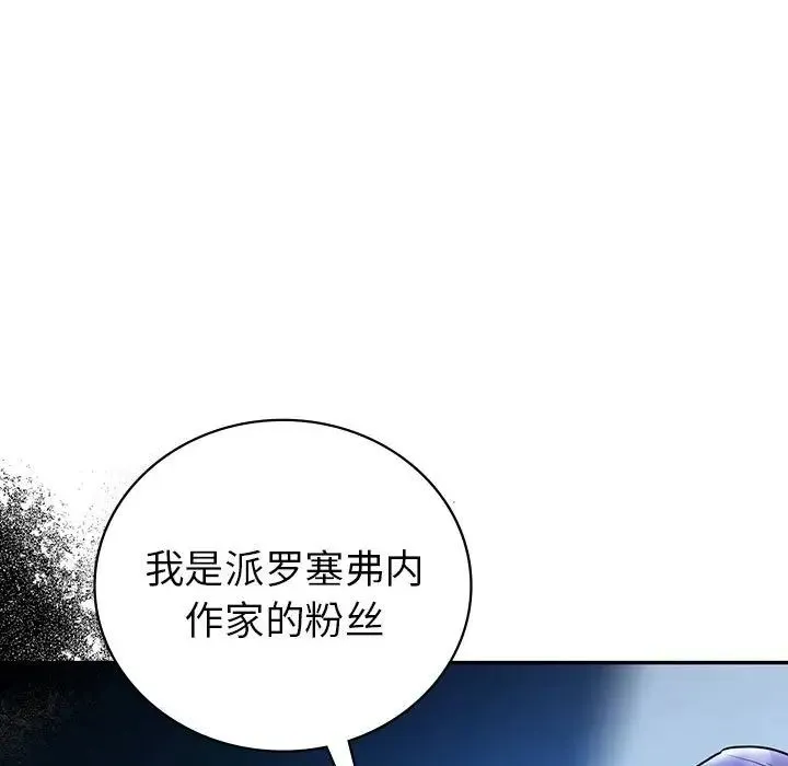 回不去的婚姻 - 第23話 - page 108