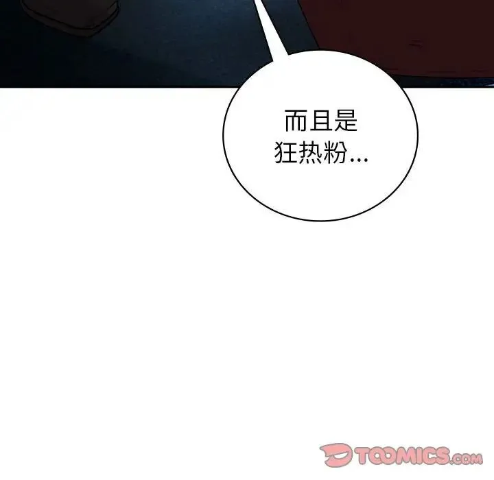 回不去的婚姻 - 第23話 - page 111