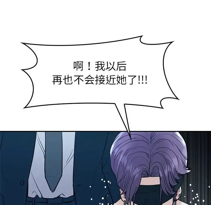 回不去的婚姻 - 第23話 - page 112