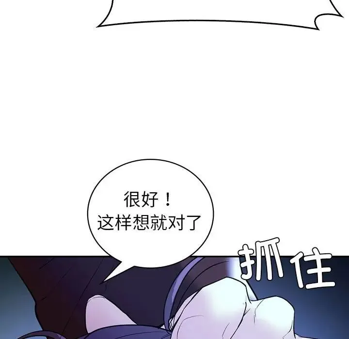 回不去的婚姻 - 第23話 - page 119