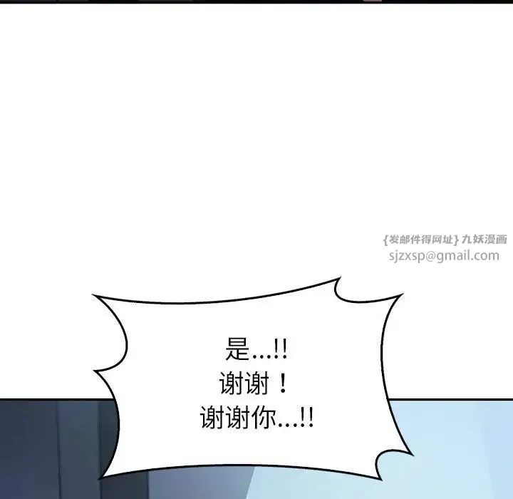 回不去的婚姻 - 第23話 - page 124