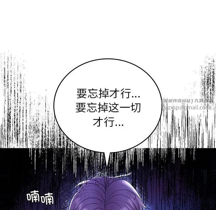 回不去的婚姻 - 第23話 - page 139