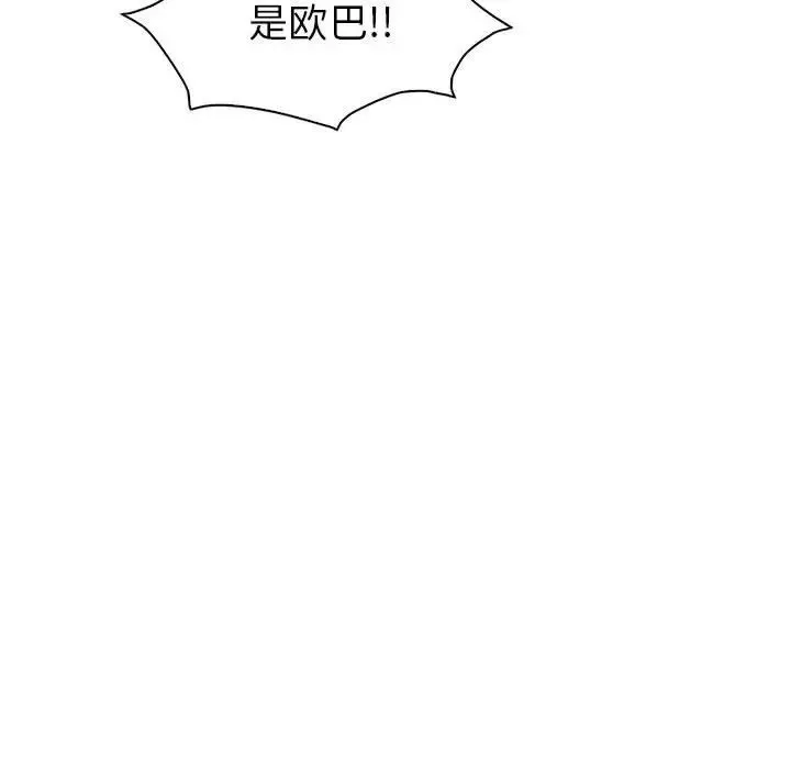 回不去的婚姻 - 第23話 - page 150