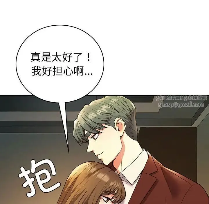 回不去的婚姻 - 第23話 - page 155