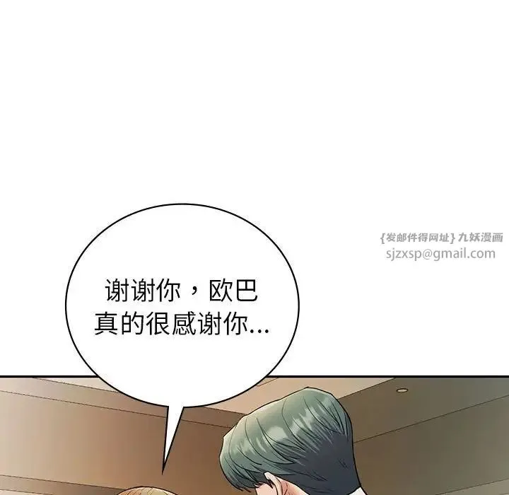 回不去的婚姻 - 第23話 - page 161