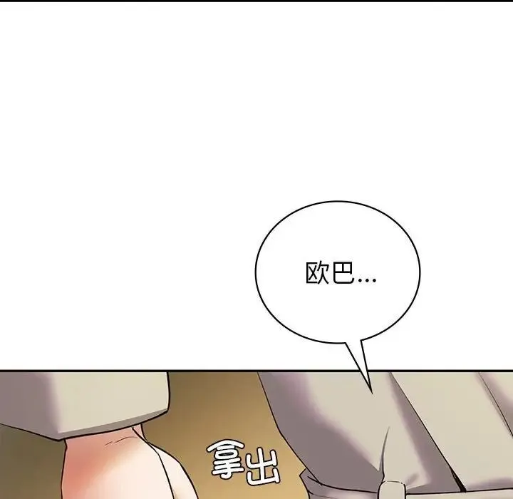 回不去的婚姻 - 第23話 - page 163