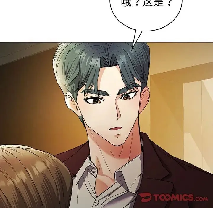 回不去的婚姻 - 第23話 - page 165