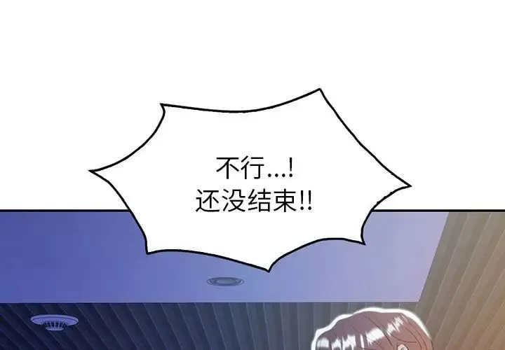 回不去的婚姻 - 第21話 - page 1