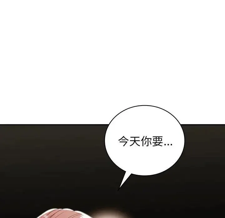 回不去的婚姻 - 第21話 - page 6