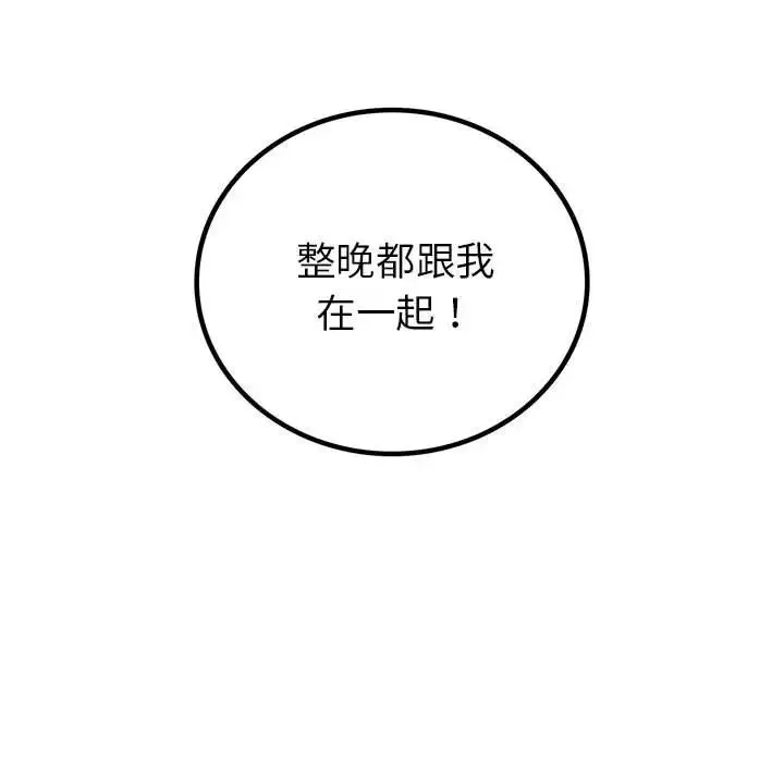 回不去的婚姻 - 第21話 - page 9