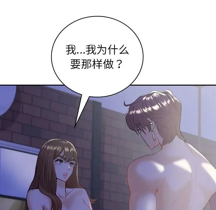 回不去的婚姻 - 第21話 - page 11