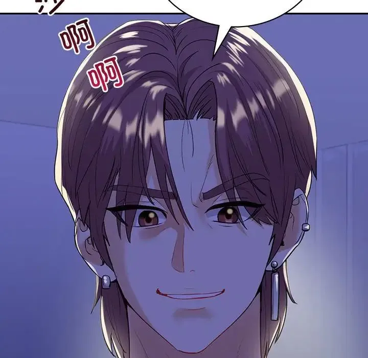 回不去的婚姻 - 第21話 - page 14