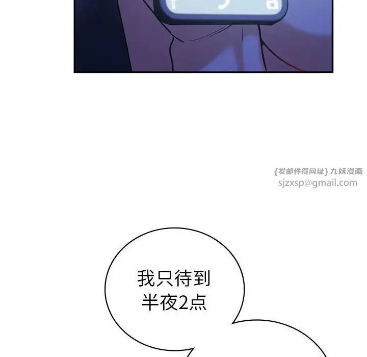 回不去的婚姻 - 第21話 - page 22