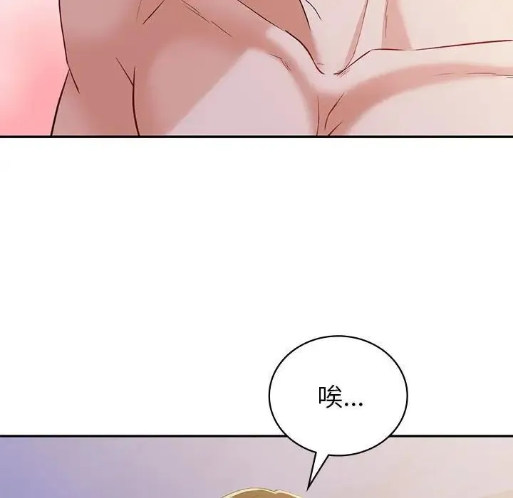 回不去的婚姻 - 第21話 - page 26