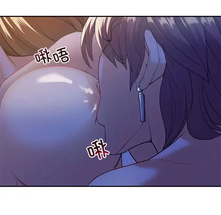 回不去的婚姻 - 第21話 - page 32