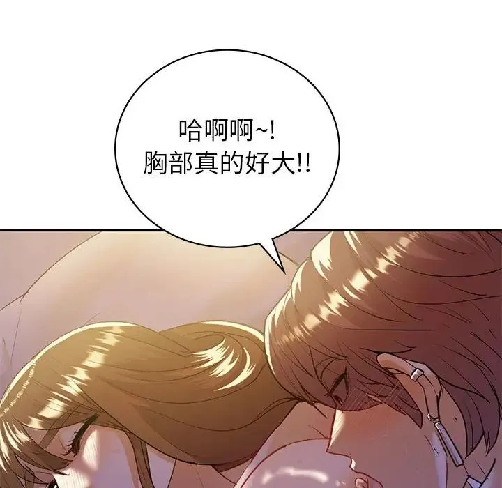 回不去的婚姻 - 第21話 - page 33