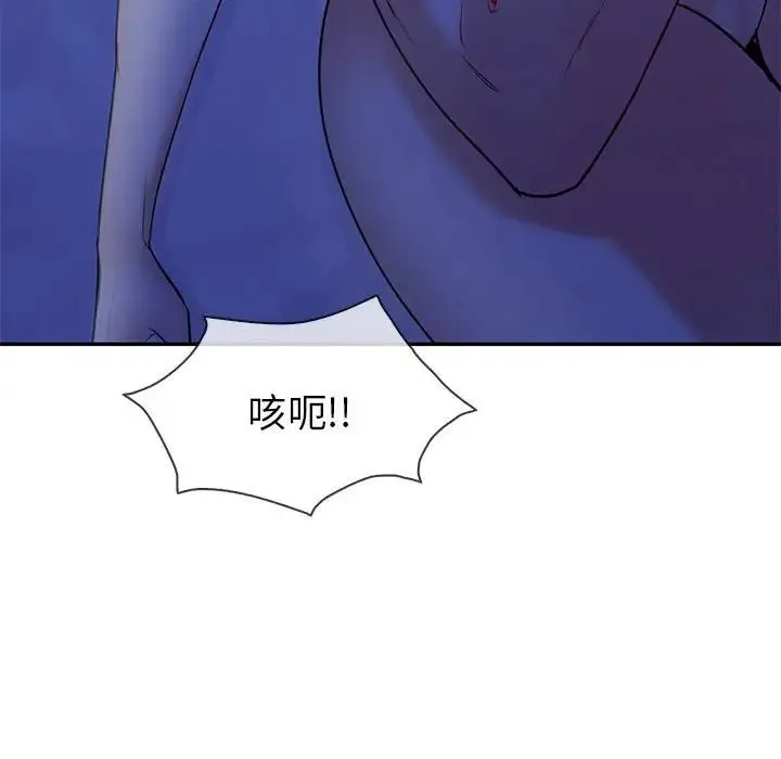 回不去的婚姻 - 第21話 - page 35