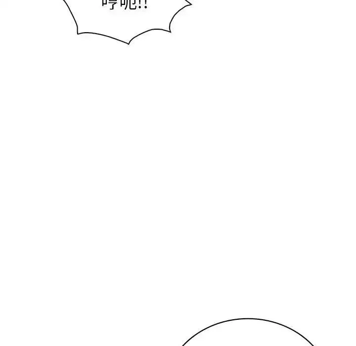 回不去的婚姻 - 第21話 - page 41