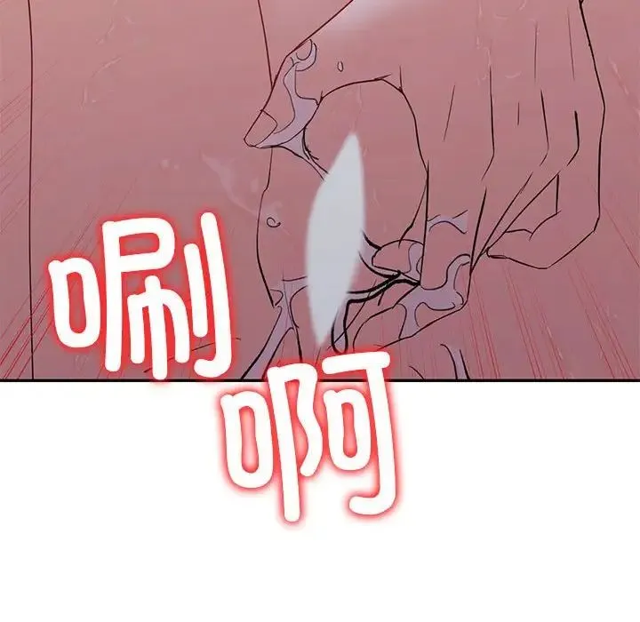 回不去的婚姻 - 第21話 - page 46