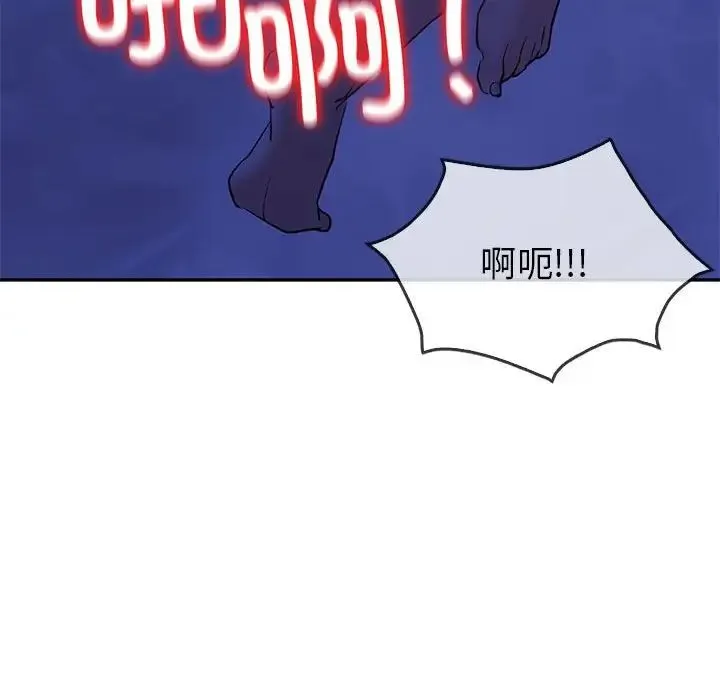 回不去的婚姻 - 第21話 - page 53
