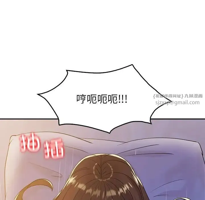 回不去的婚姻 - 第21話 - page 54