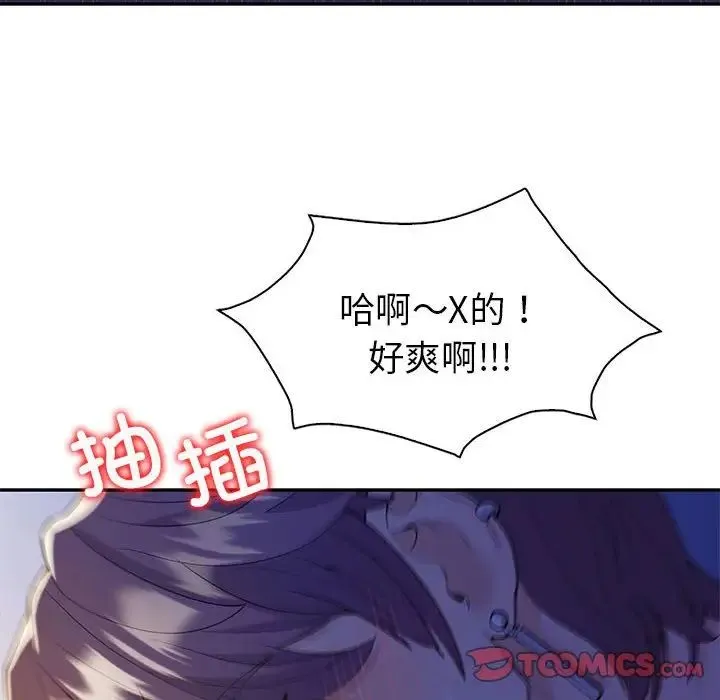 回不去的婚姻 - 第21話 - page 57